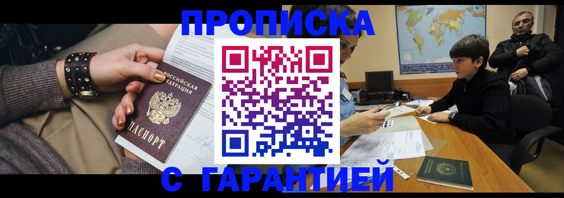 временная регистрация собственник в Чкаловске